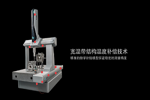 寬溫帶結構溫度補償技術