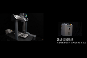 先進的控制系統