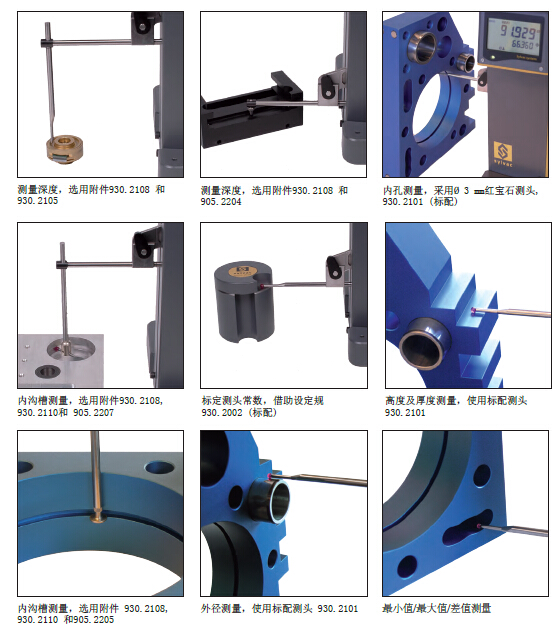 進口Sylvac H_Cal 測高儀--應用實例