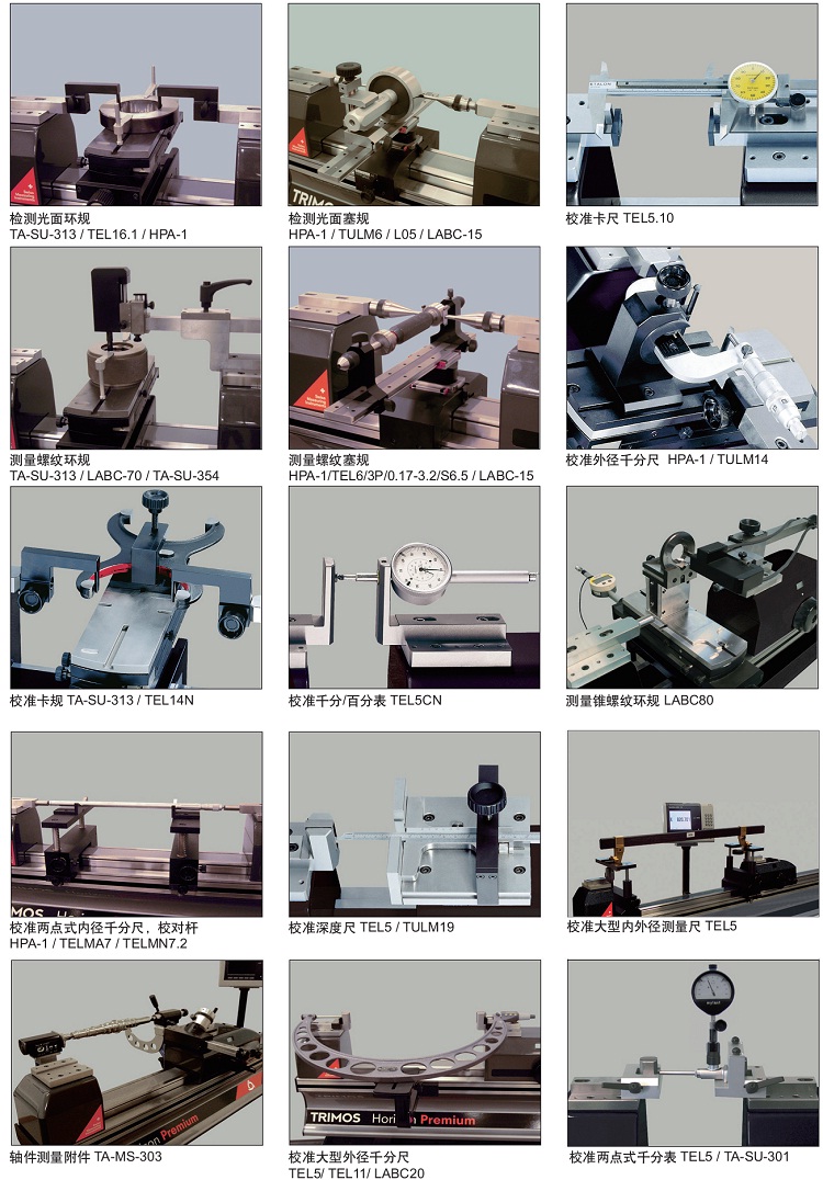 測長機的檢測和校準相關應用實例 測長機的檢測和校準相關應用實例