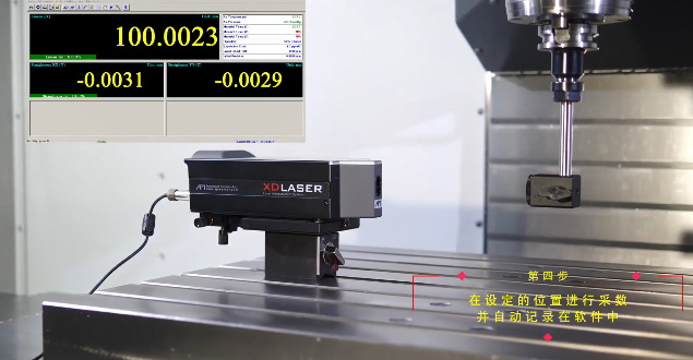 在設(shè)定的位置進(jìn)行采數(shù)并自動(dòng)記錄在軟件中